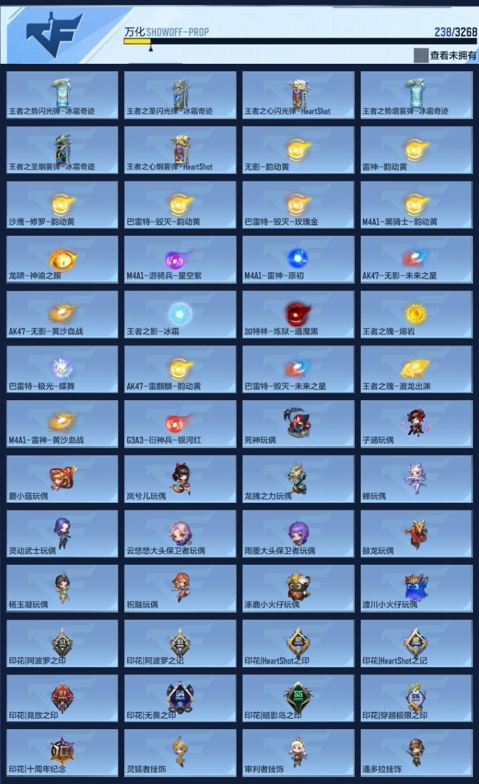 CFMWQ367804枪战王者账号详情图16 CFMWQ367804枪战王者账号详情图16