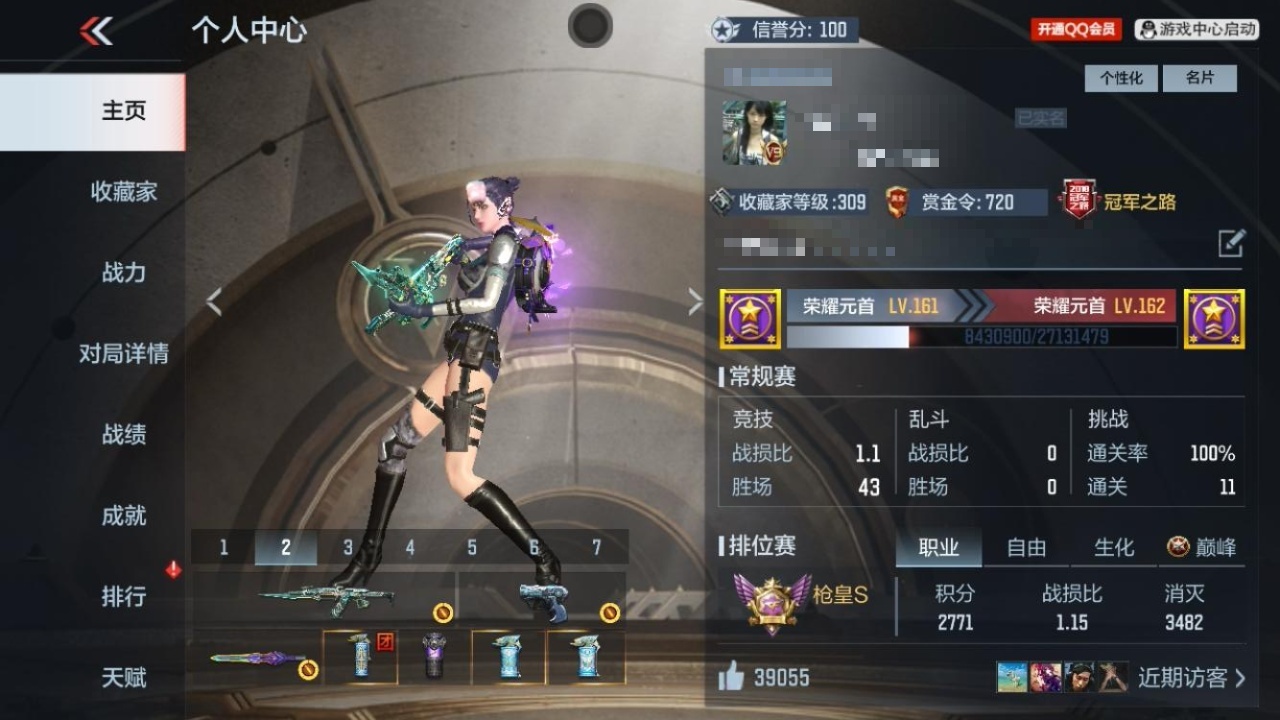 CFMWQ367804枪战王者账号详情图3 CFMWQ367804枪战王者账号详情图3