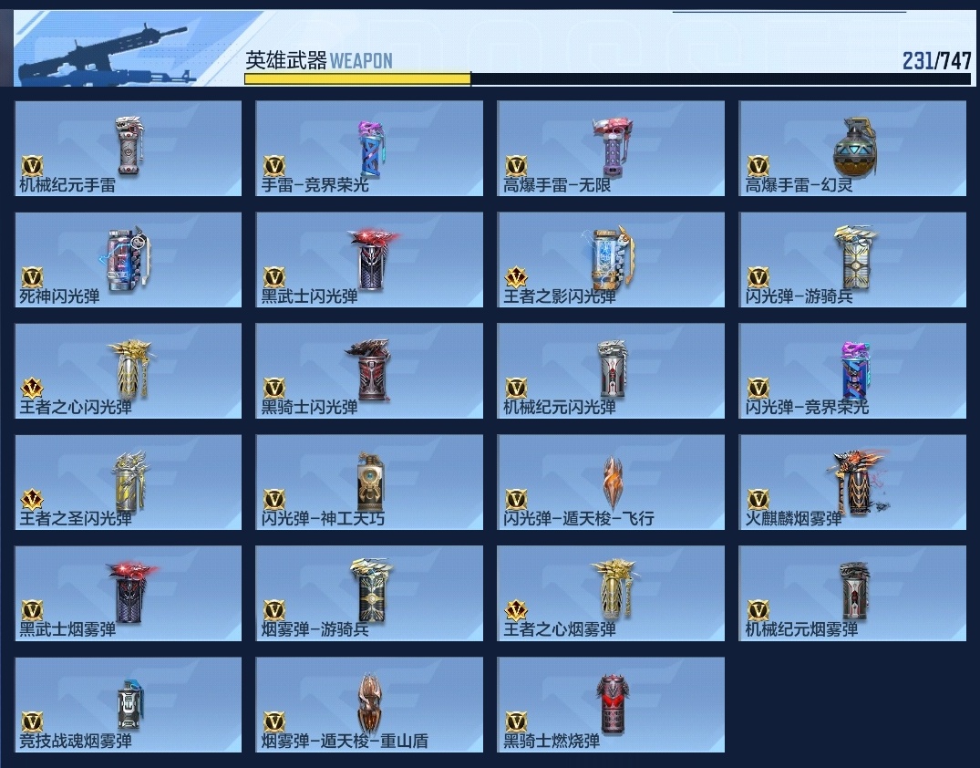 CFMWQ367861枪战王者账号详情图20 CFMWQ367861枪战王者账号详情图20