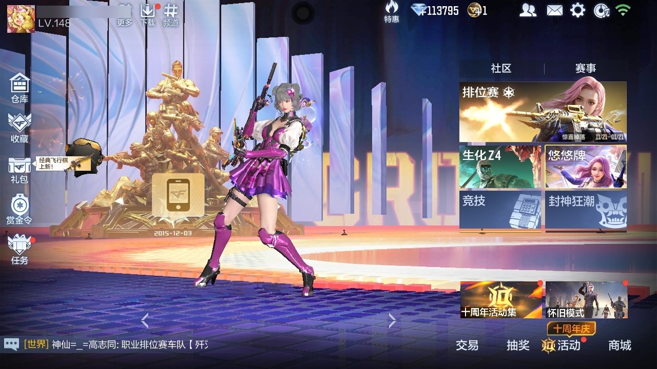 CFMWQ367861枪战王者账号详情图4 CFMWQ367861枪战王者账号详情图4