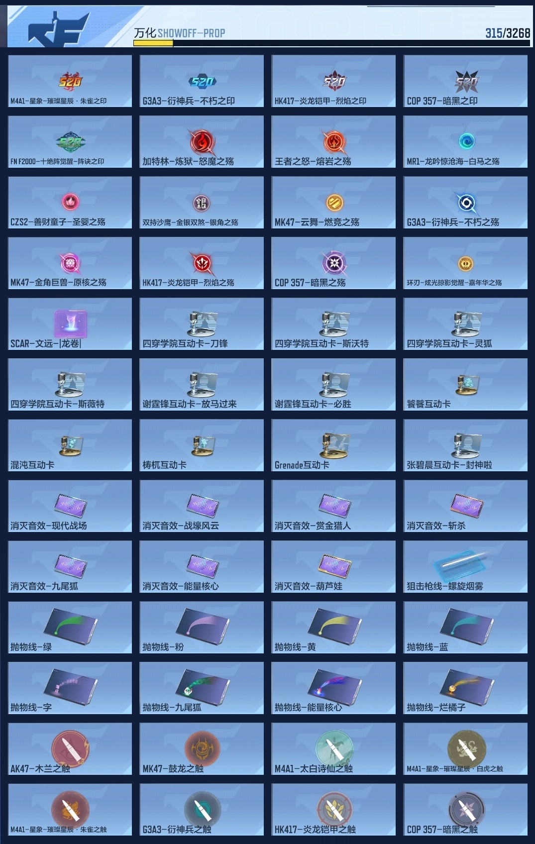 CFMWQ367861枪战王者账号详情图14 CFMWQ367861枪战王者账号详情图14