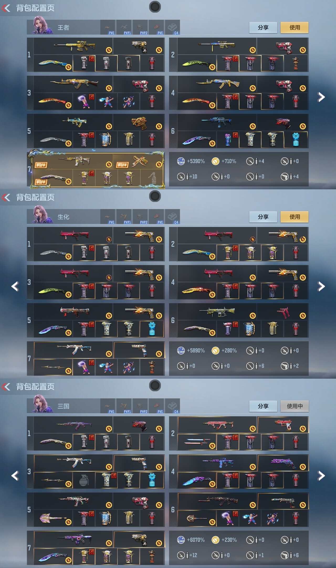 CFMWQ367861枪战王者账号详情图2 CFMWQ367861枪战王者账号详情图2