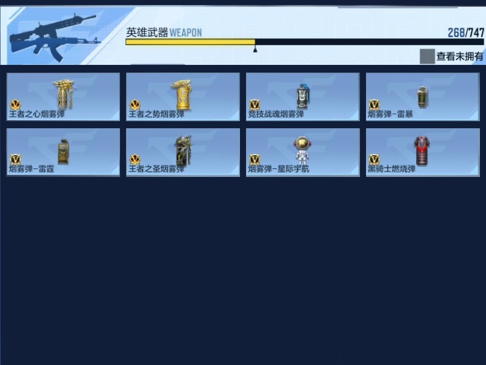 CFMWQ367804枪战王者账号详情图12 CFMWQ367804枪战王者账号详情图12