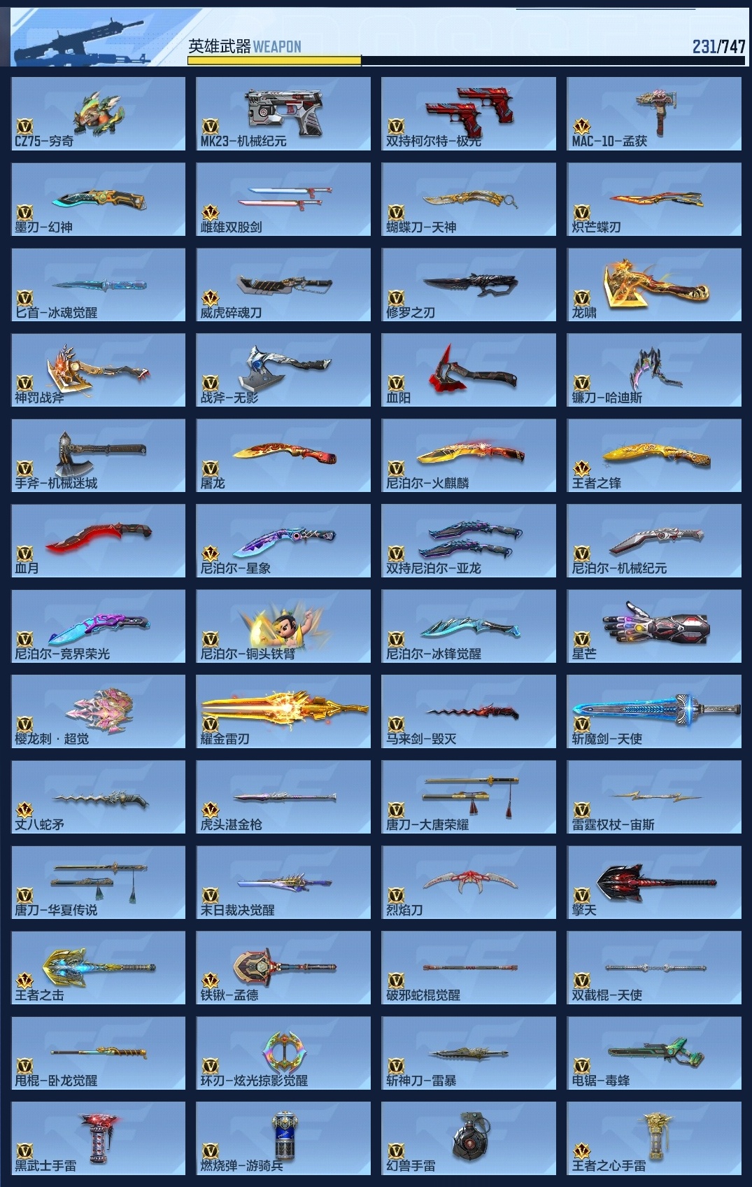 CFMWQ367861枪战王者账号详情图19 CFMWQ367861枪战王者账号详情图19