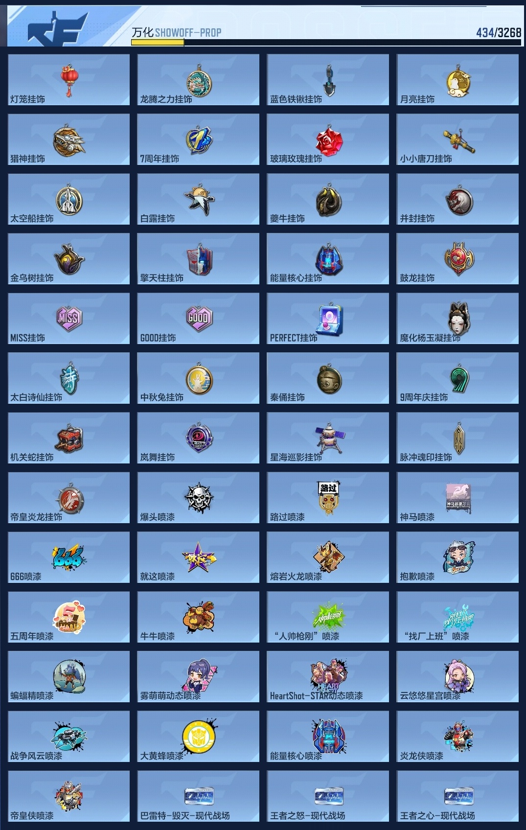 CFMWQ367854枪战王者账号详情图14 CFMWQ367854枪战王者账号详情图14