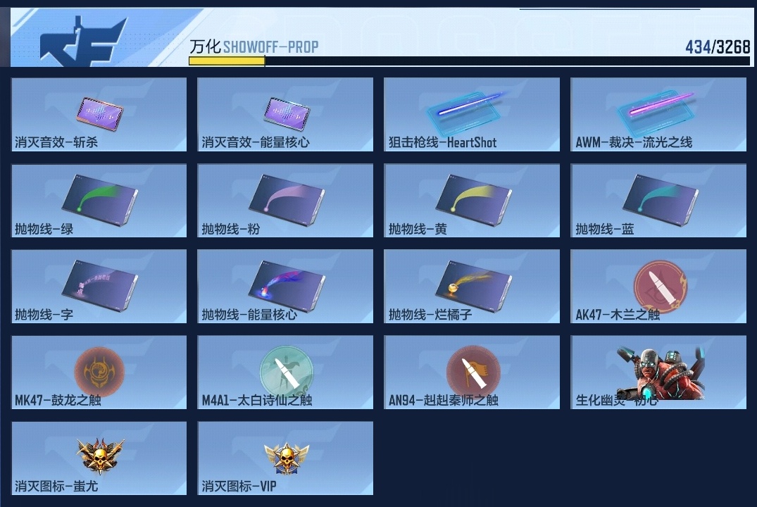 CFMWQ367854枪战王者账号详情图17 CFMWQ367854枪战王者账号详情图17