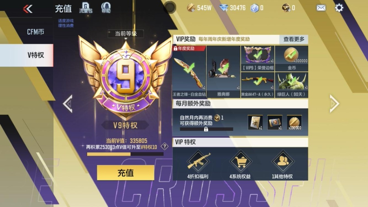 CFMWQ367804枪战王者账号详情图6 CFMWQ367804枪战王者账号详情图6