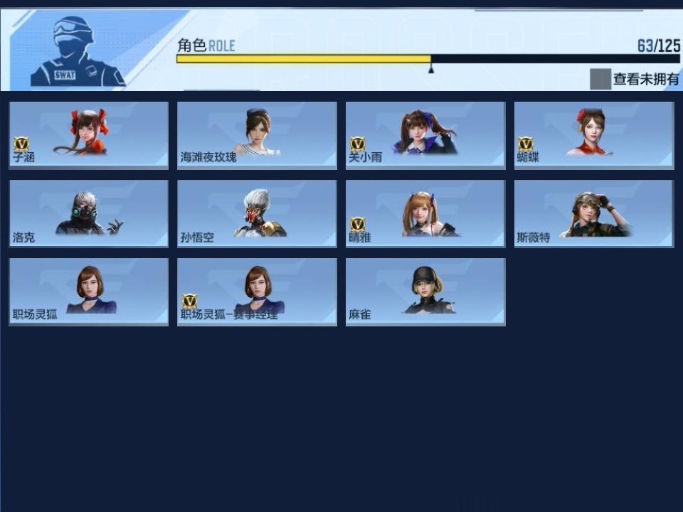 CFMWQ367804枪战王者账号详情图14 CFMWQ367804枪战王者账号详情图14