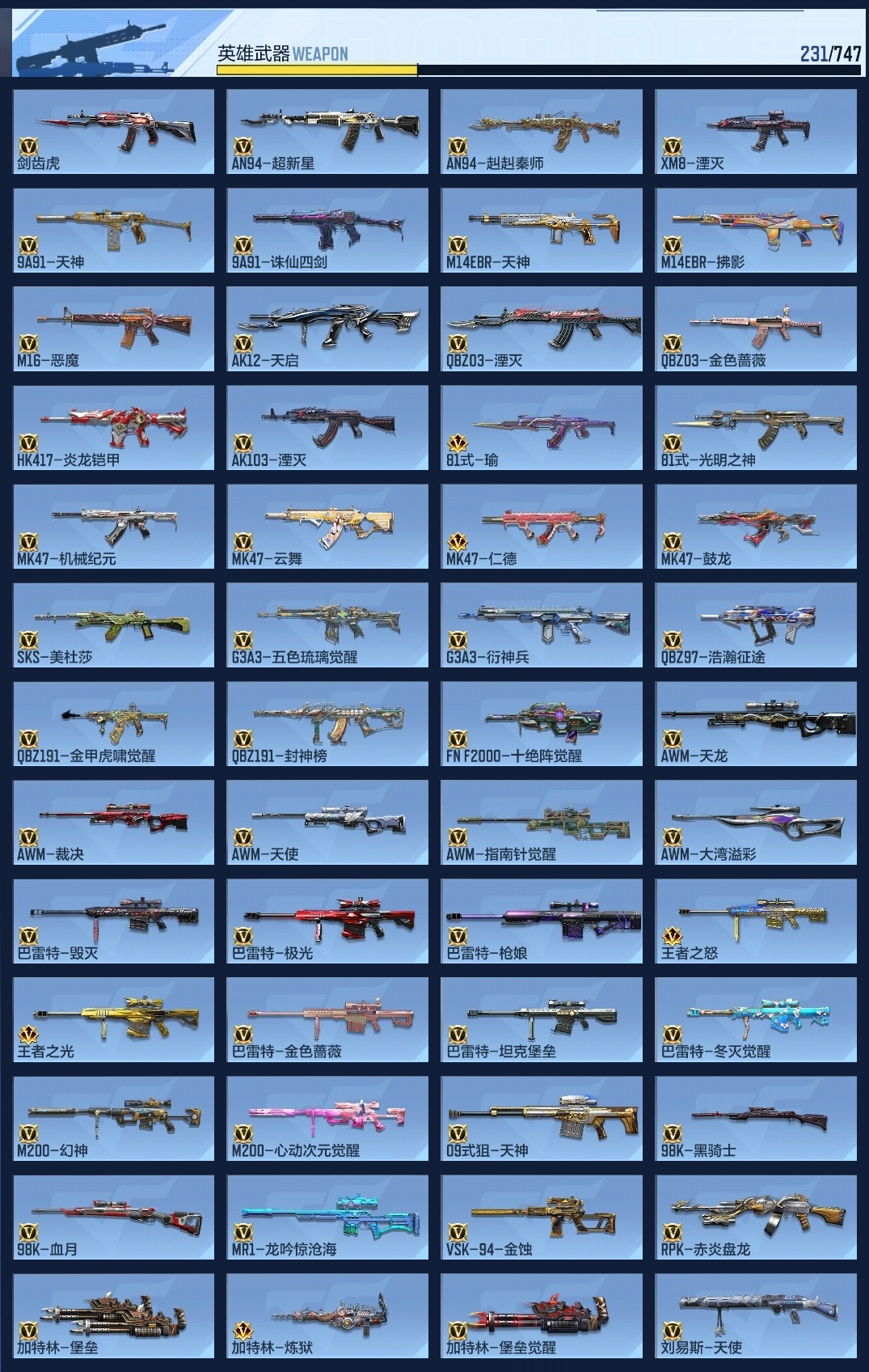 CFMWQ367861枪战王者账号详情图17 CFMWQ367861枪战王者账号详情图17