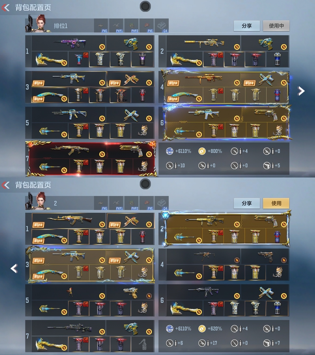 CFMWQ367854枪战王者账号详情图2 CFMWQ367854枪战王者账号详情图2