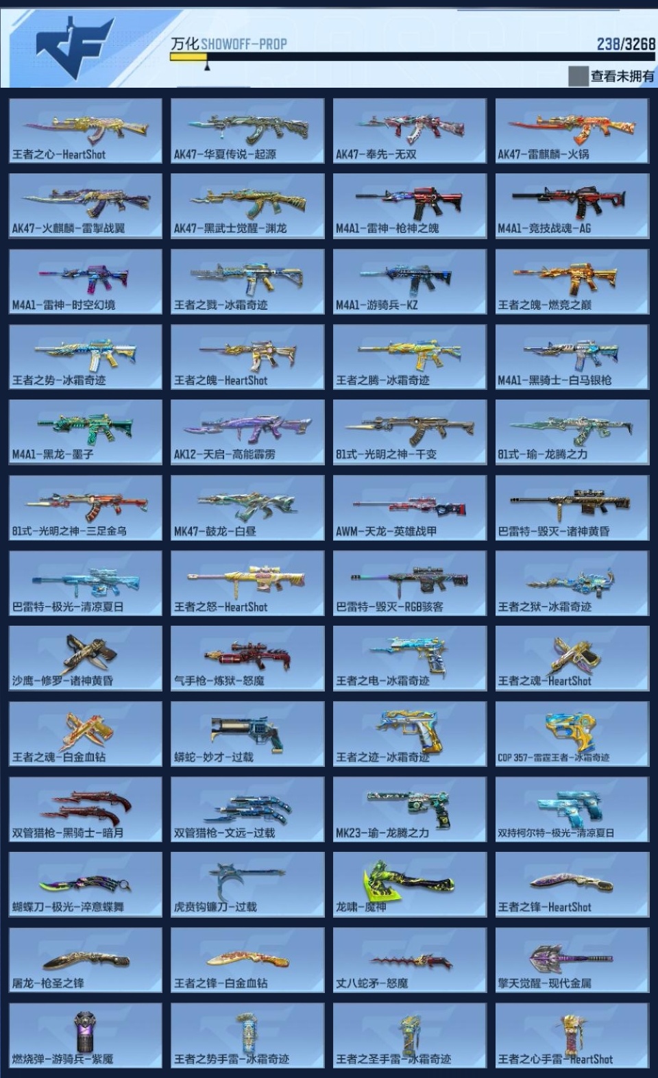 CFMWQ367804枪战王者账号详情图15 CFMWQ367804枪战王者账号详情图15