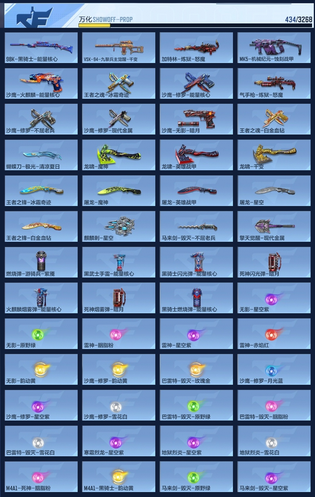 CFMWQ367854枪战王者账号详情图10 CFMWQ367854枪战王者账号详情图10