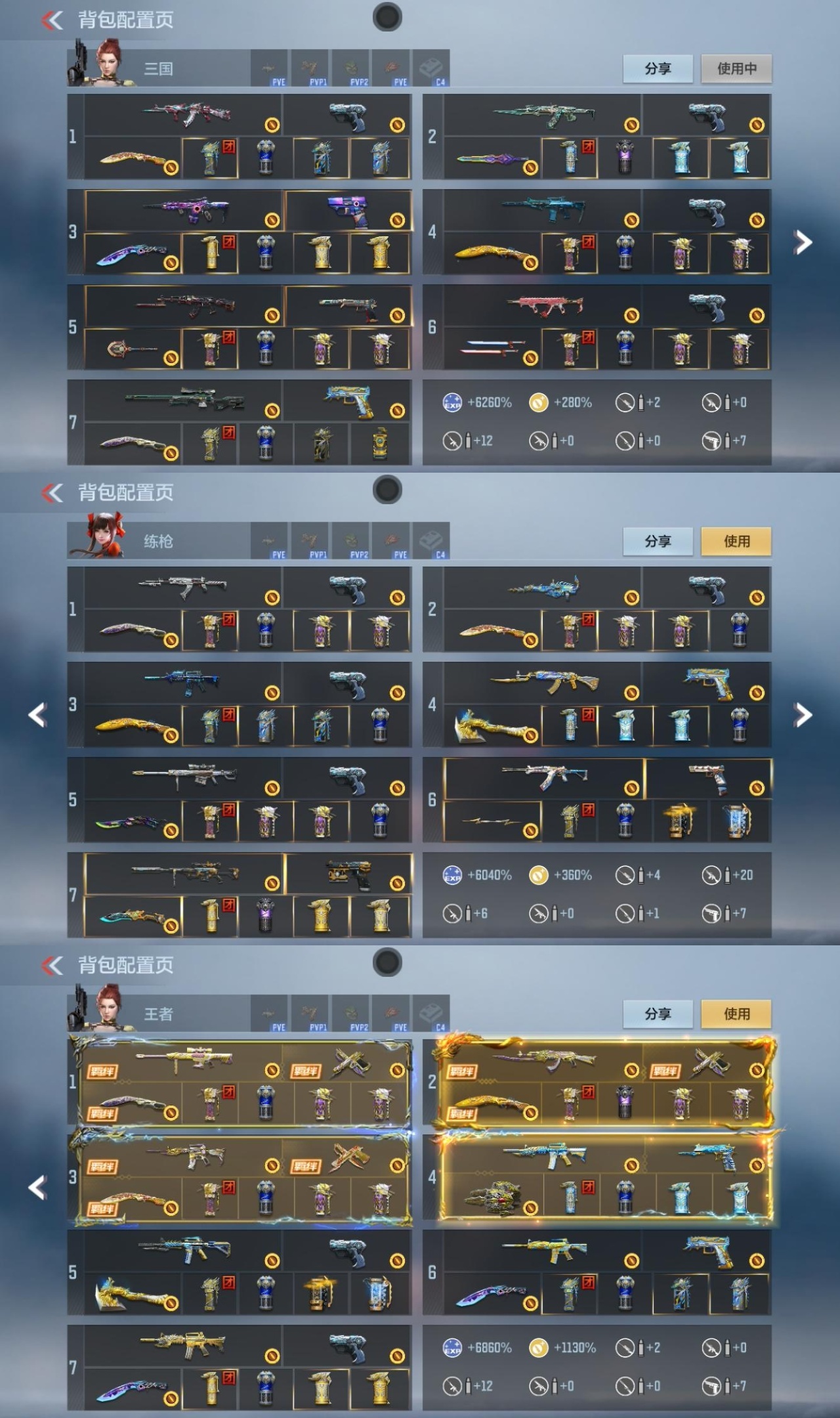 CFMWQ367804枪战王者账号详情图2 CFMWQ367804枪战王者账号详情图2