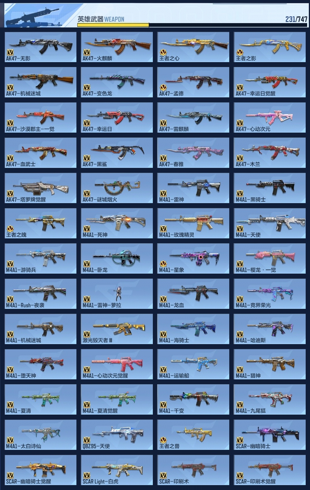 CFMWQ367861枪战王者账号详情图16 CFMWQ367861枪战王者账号详情图16