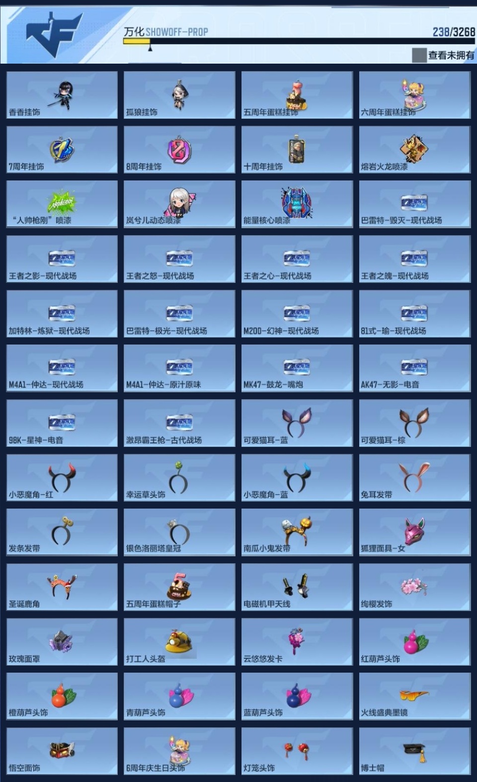 CFMWQ367804枪战王者账号详情图17 CFMWQ367804枪战王者账号详情图17