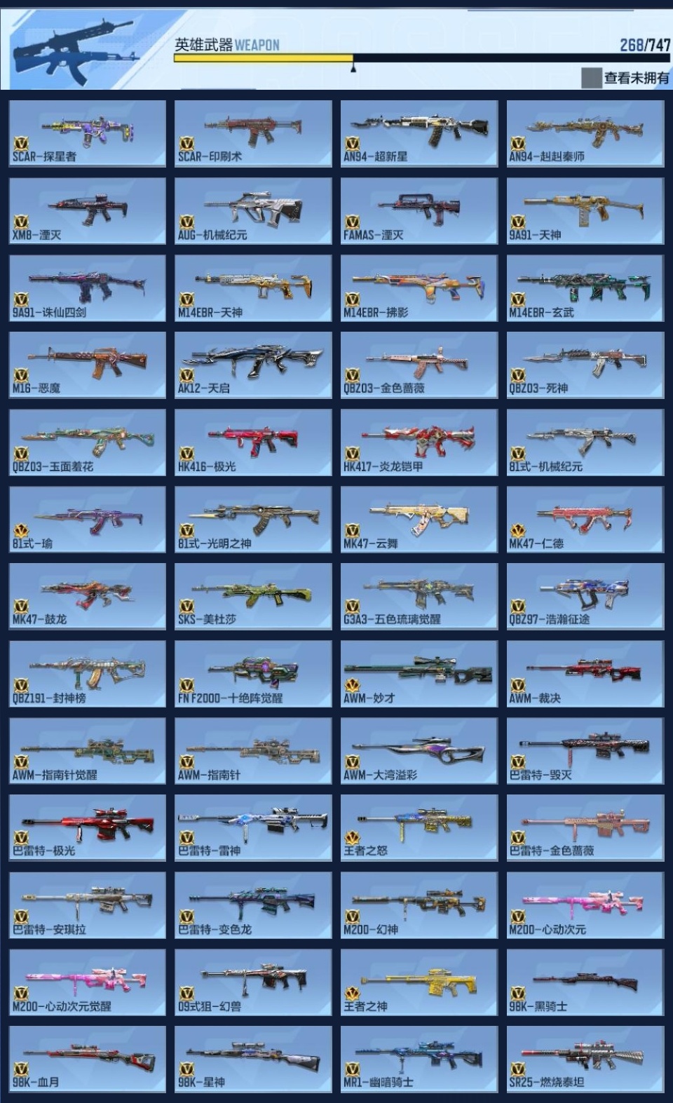 CFMWQ367804枪战王者账号详情图8 CFMWQ367804枪战王者账号详情图8