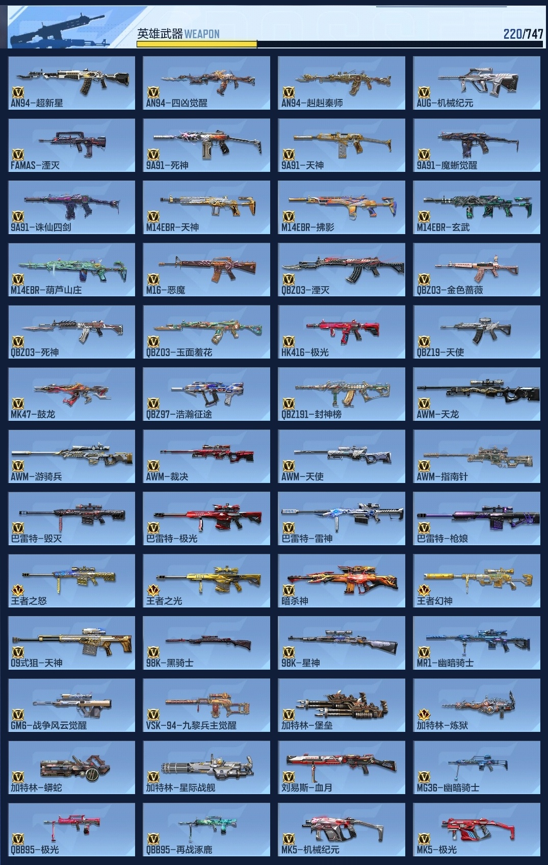 CFMWQ367854枪战王者账号详情图19 CFMWQ367854枪战王者账号详情图19