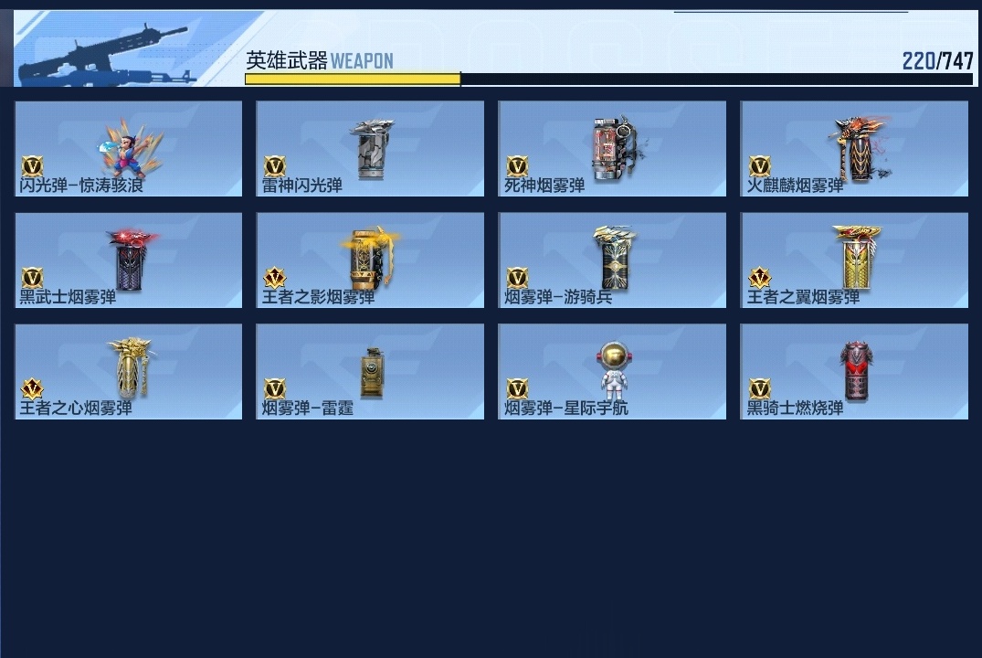 CFMWQ367854枪战王者账号详情图22 CFMWQ367854枪战王者账号详情图22