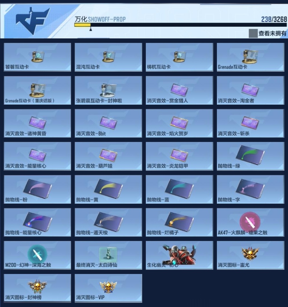 CFMWQ367804枪战王者账号详情图19 CFMWQ367804枪战王者账号详情图19