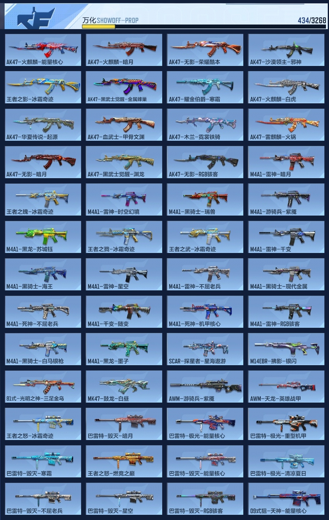 CFMWQ367854枪战王者账号详情图9 CFMWQ367854枪战王者账号详情图9