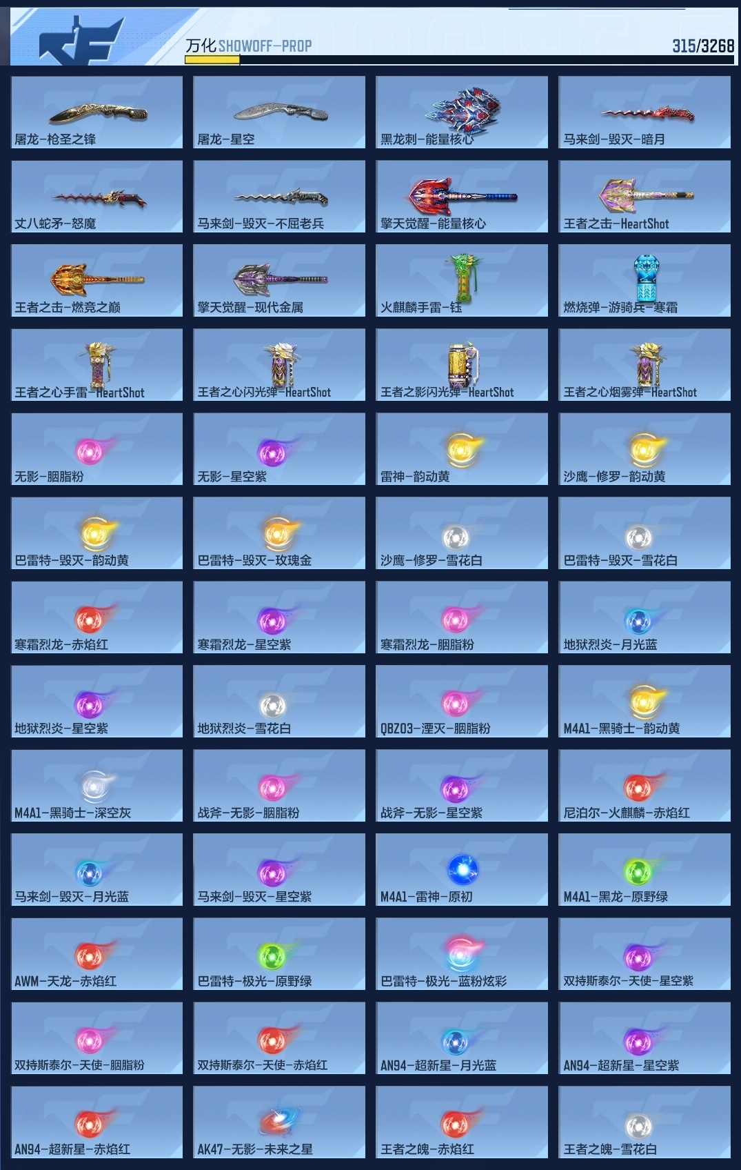 CFMWQ367861枪战王者账号详情图10 CFMWQ367861枪战王者账号详情图10