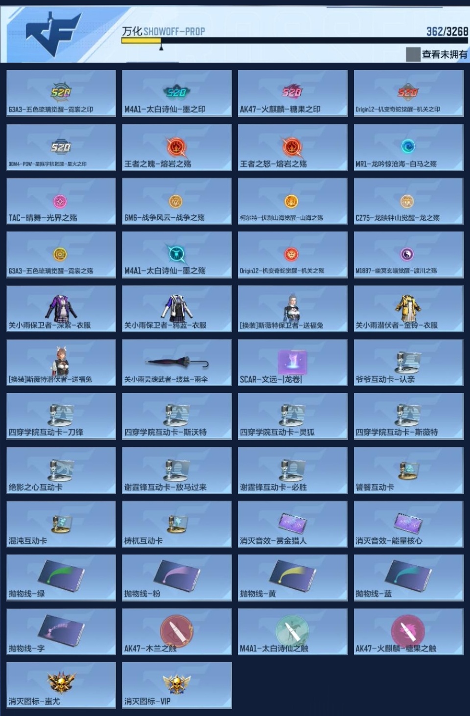 CFMWQ368535枪战王者账号详情图19 CFMWQ368535枪战王者账号详情图19