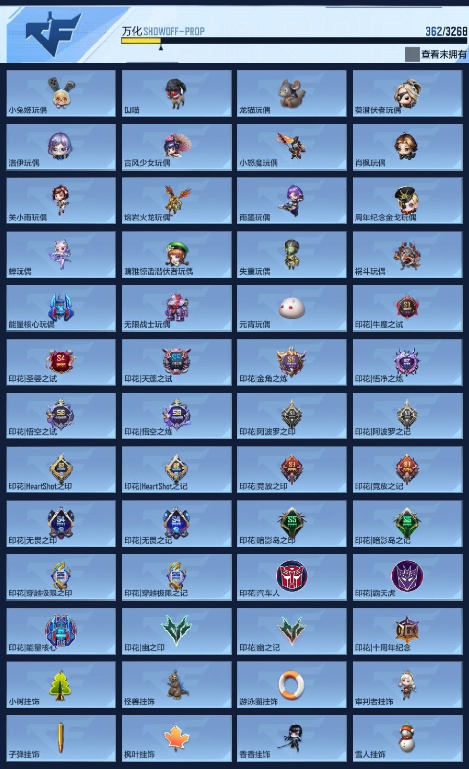 CFMWQ368535枪战王者账号详情图16 CFMWQ368535枪战王者账号详情图16