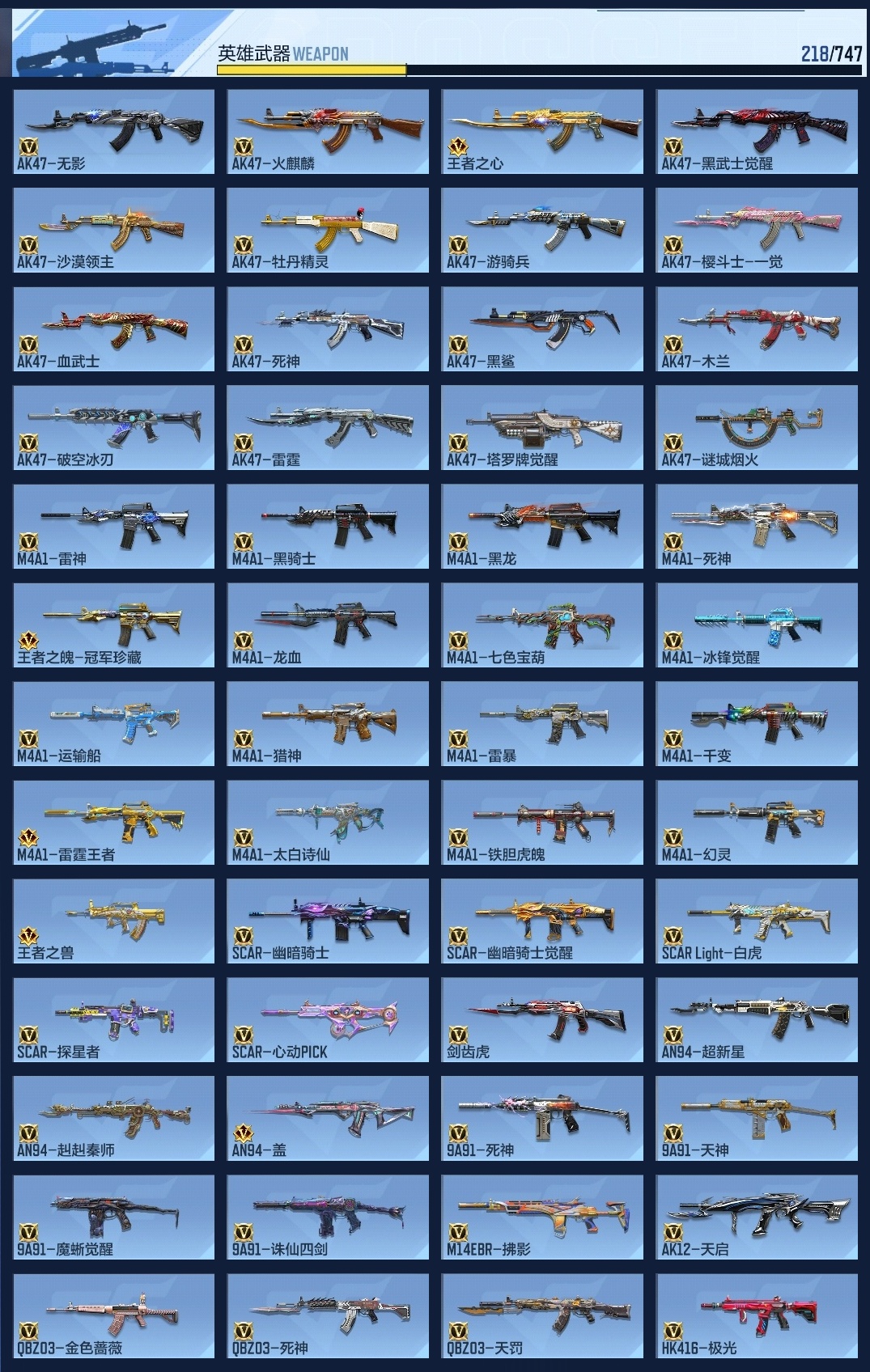 CFMWQ368465枪战王者账号详情图8 CFMWQ368465枪战王者账号详情图8