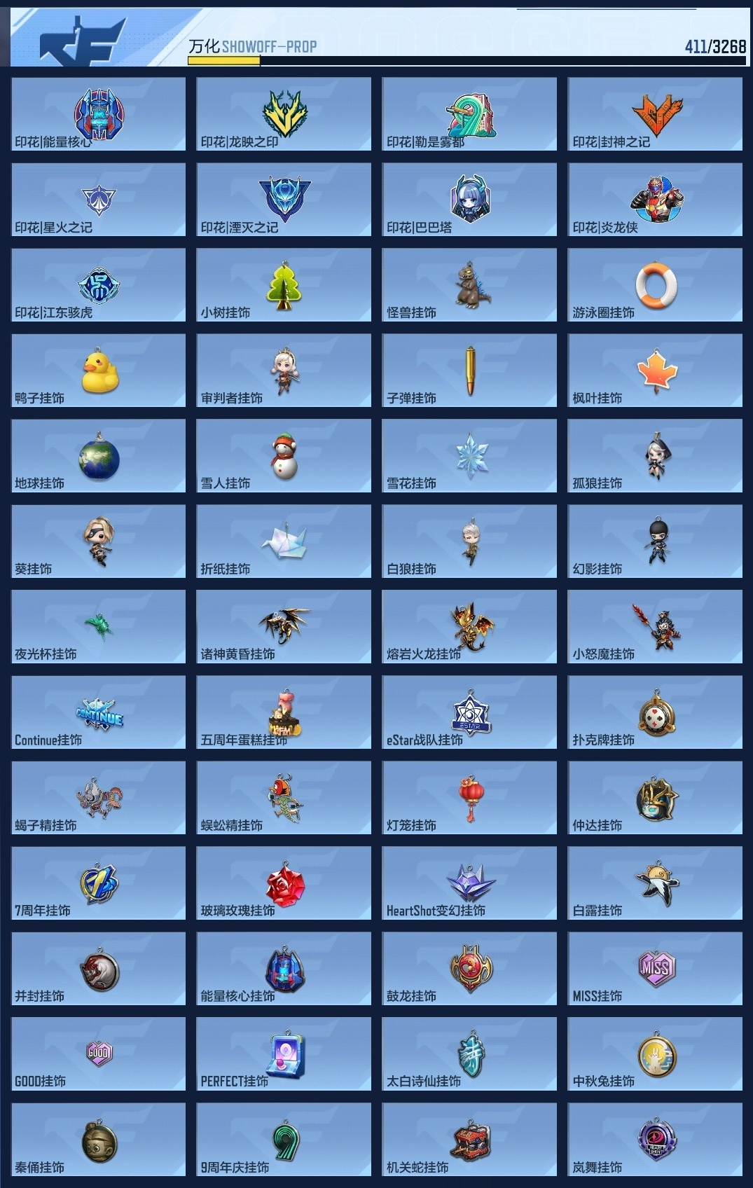 CFMWQ368465枪战王者账号详情图18 CFMWQ368465枪战王者账号详情图18