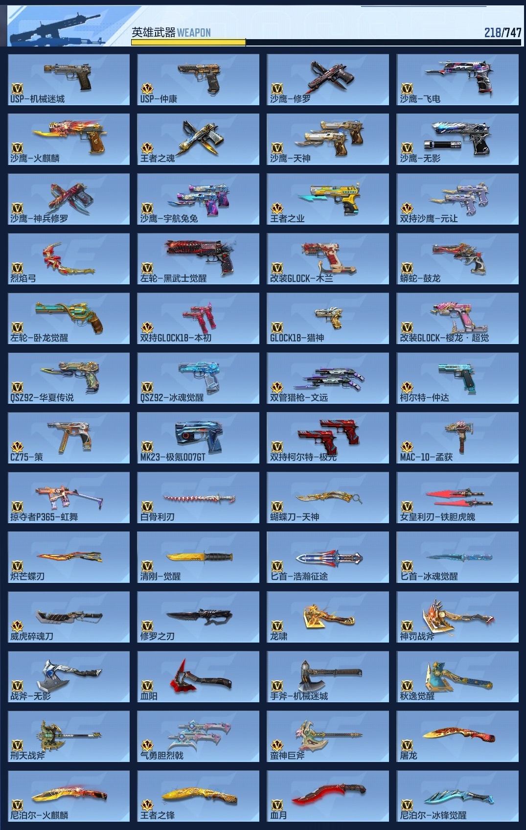 CFMWQ368465枪战王者账号详情图10 CFMWQ368465枪战王者账号详情图10