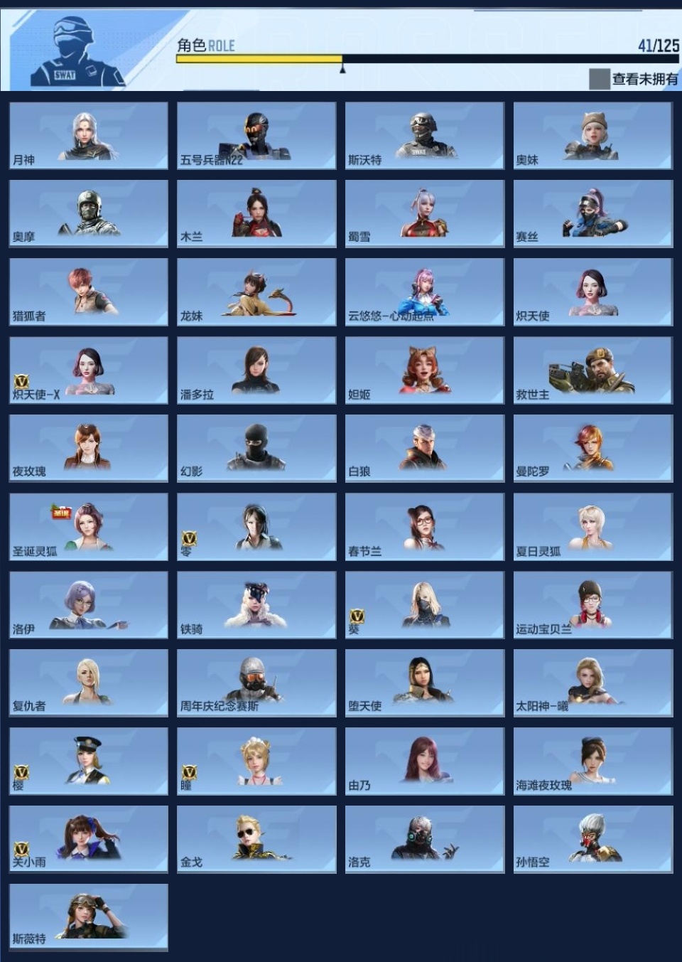 CFMWQ368535枪战王者账号详情图12 CFMWQ368535枪战王者账号详情图12