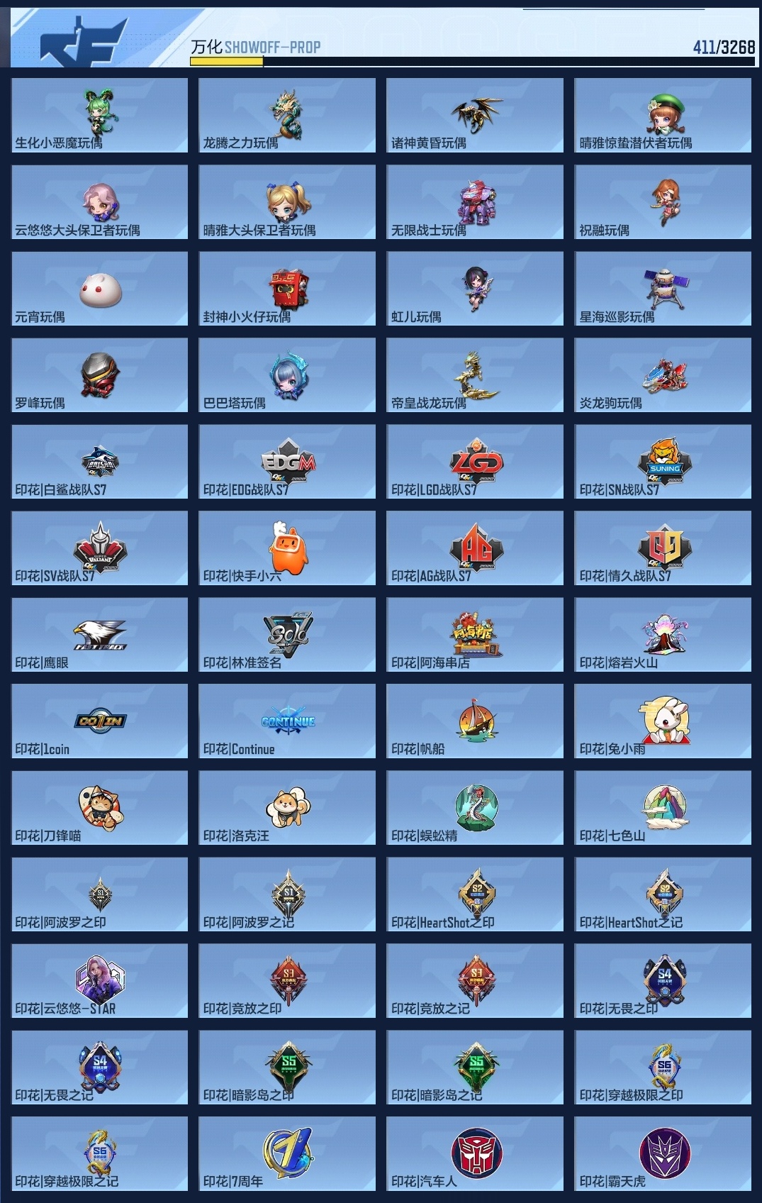 CFMWQ368465枪战王者账号详情图17 CFMWQ368465枪战王者账号详情图17