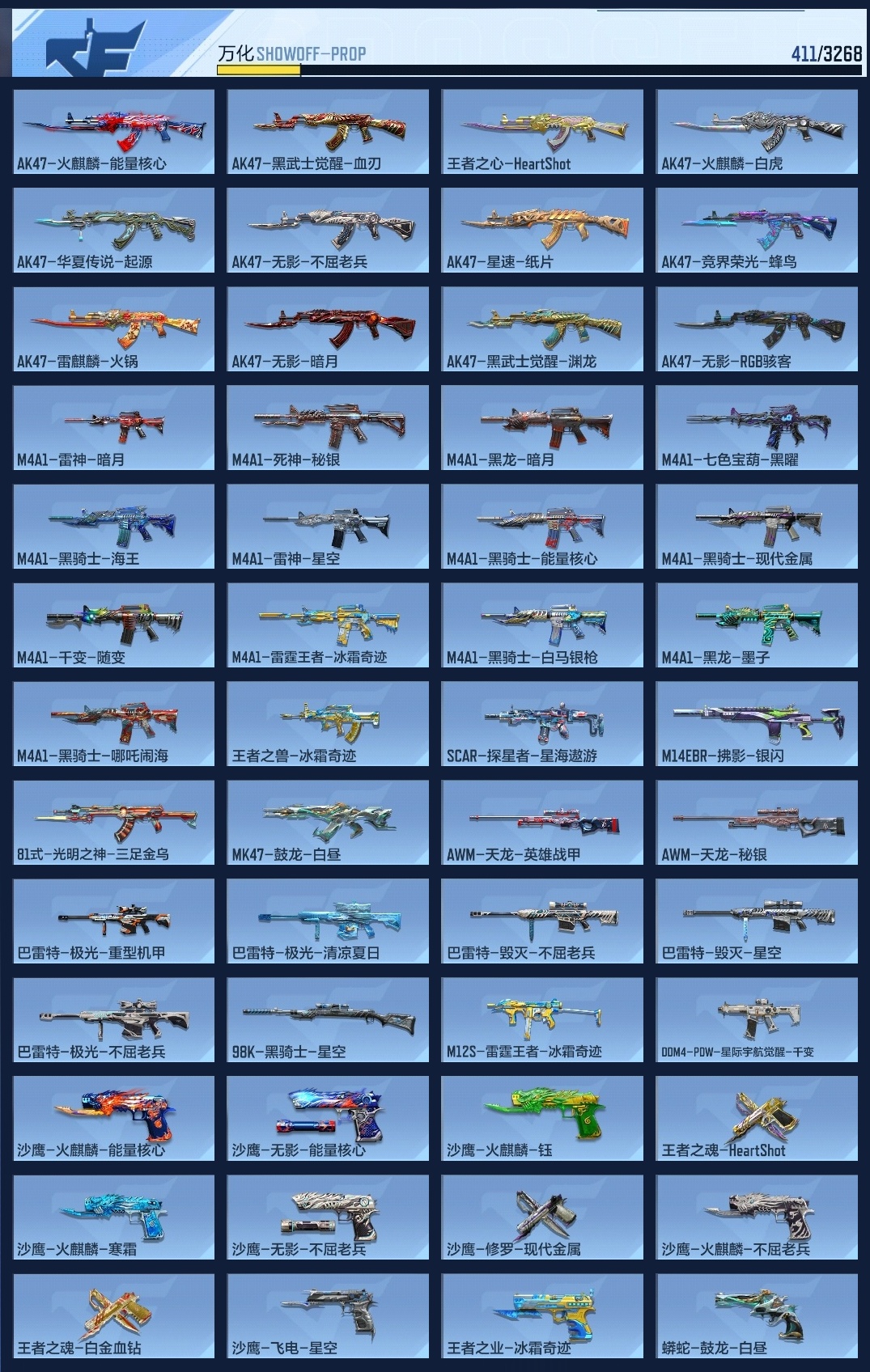 CFMWQ368465枪战王者账号详情图14 CFMWQ368465枪战王者账号详情图14