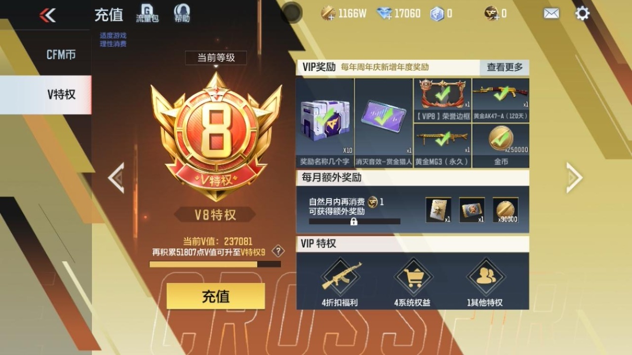 CFMWQ368535枪战王者账号详情图6 CFMWQ368535枪战王者账号详情图6