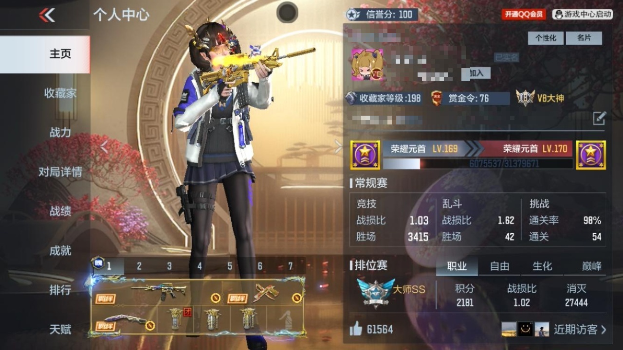 CFMWQ368535枪战王者账号详情图3 CFMWQ368535枪战王者账号详情图3
