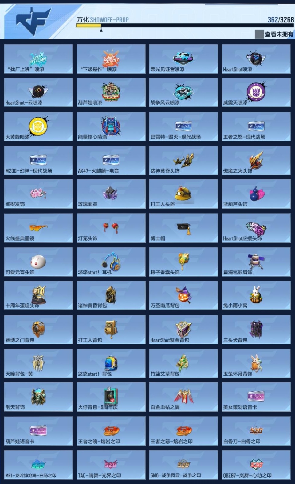 CFMWQ368535枪战王者账号详情图18 CFMWQ368535枪战王者账号详情图18