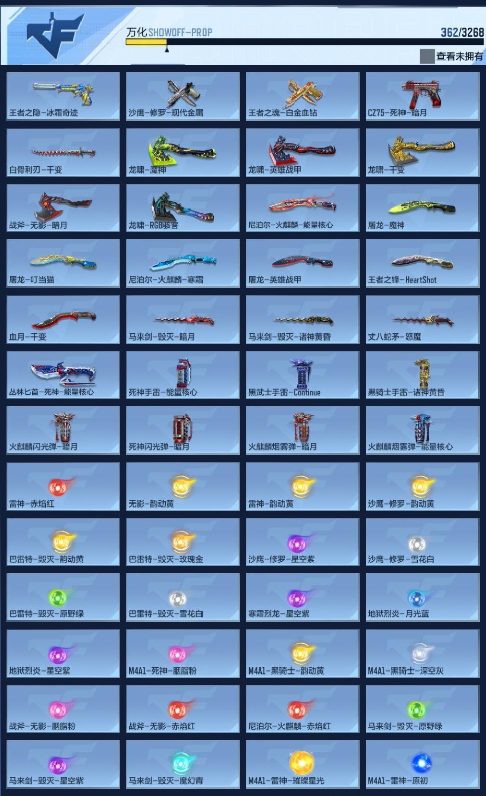 CFMWQ368535枪战王者账号详情图14 CFMWQ368535枪战王者账号详情图14