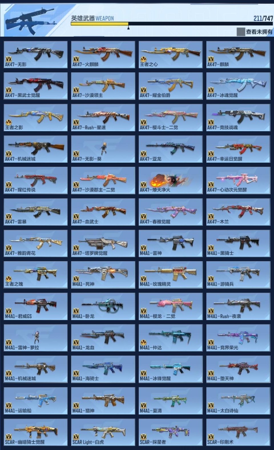 CFMWQ368535枪战王者账号详情图7 CFMWQ368535枪战王者账号详情图7