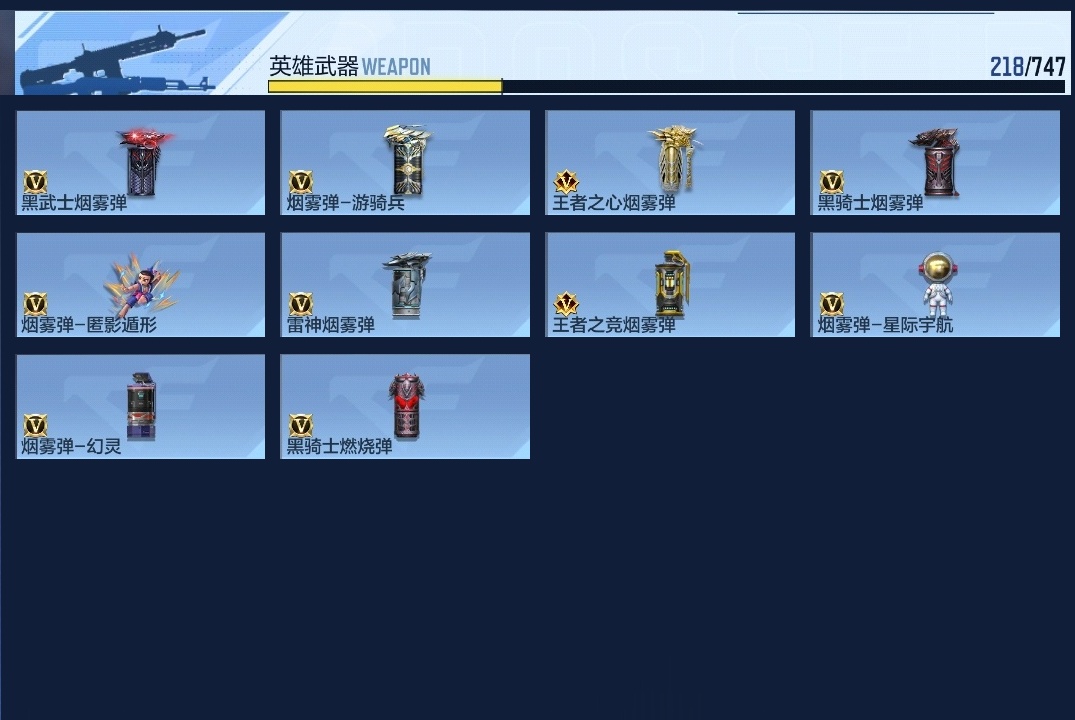 CFMWQ368465枪战王者账号详情图12 CFMWQ368465枪战王者账号详情图12