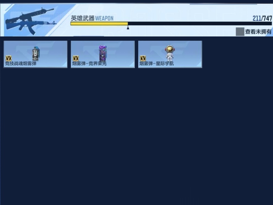 CFMWQ368535枪战王者账号详情图11 CFMWQ368535枪战王者账号详情图11