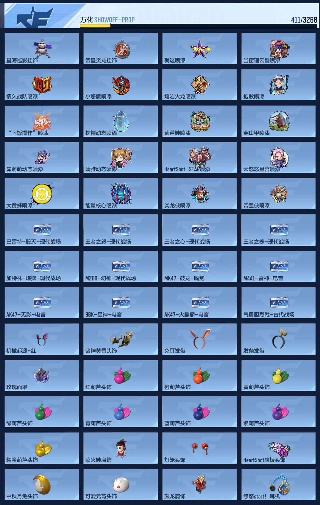 CFMWQ368465枪战王者账号详情图19 CFMWQ368465枪战王者账号详情图19