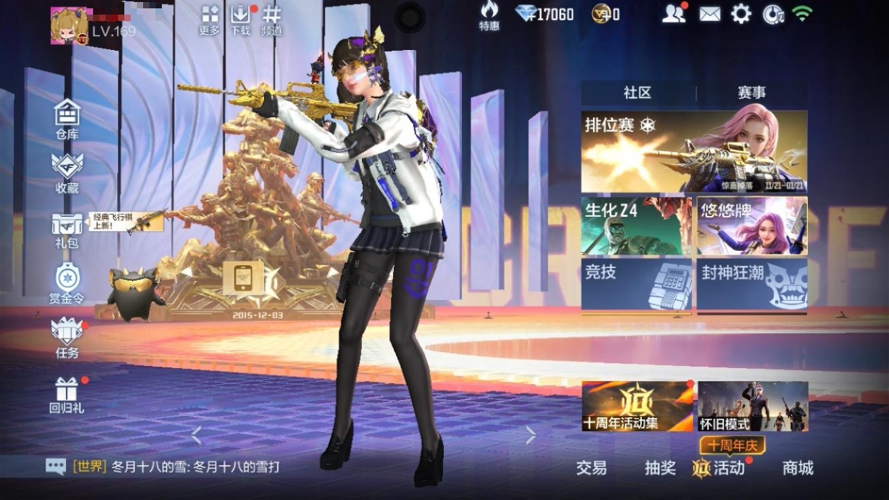 CFMWQ368535枪战王者账号详情图4 CFMWQ368535枪战王者账号详情图4