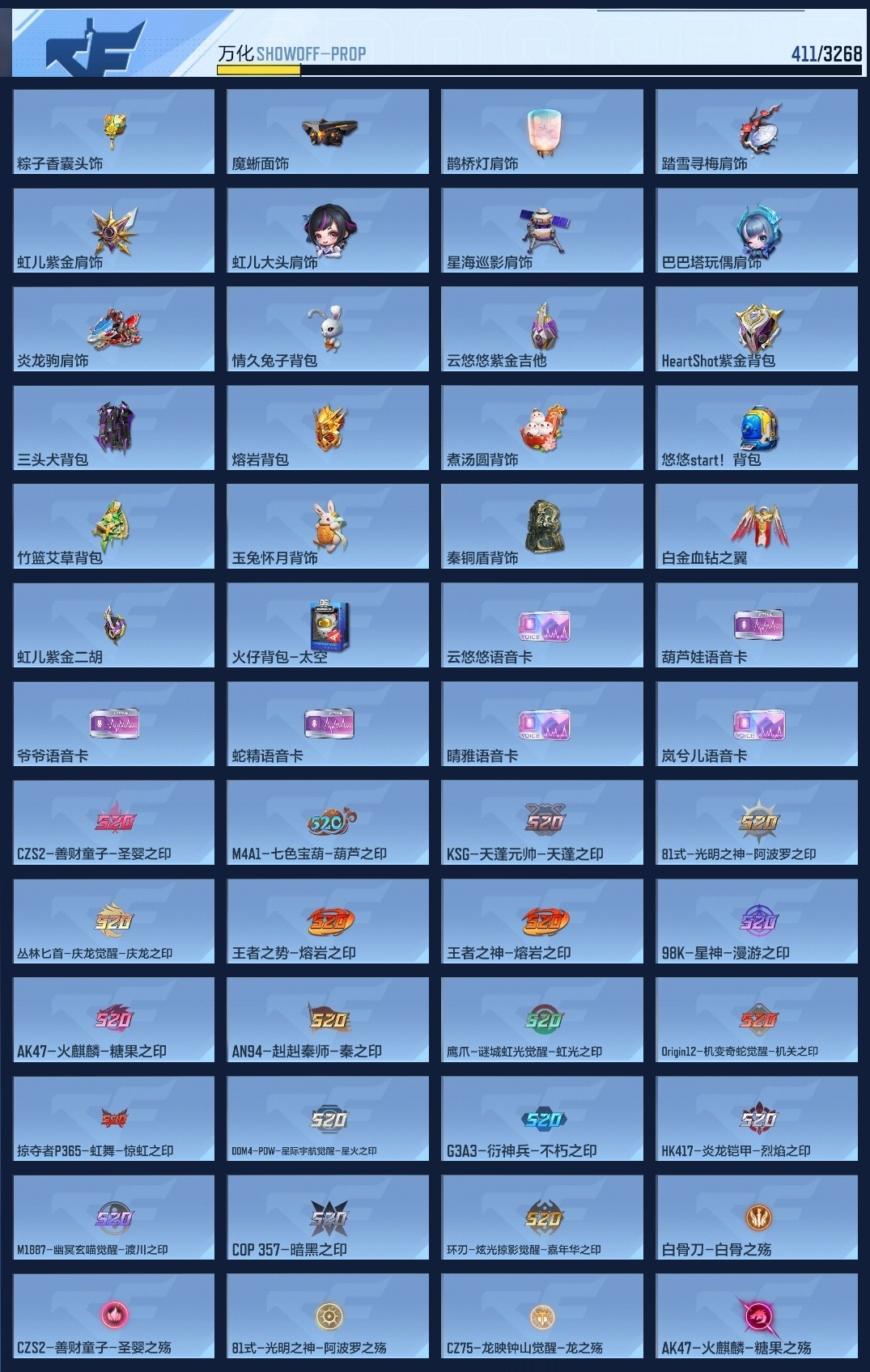 CFMWQ368465枪战王者账号详情图20 CFMWQ368465枪战王者账号详情图20