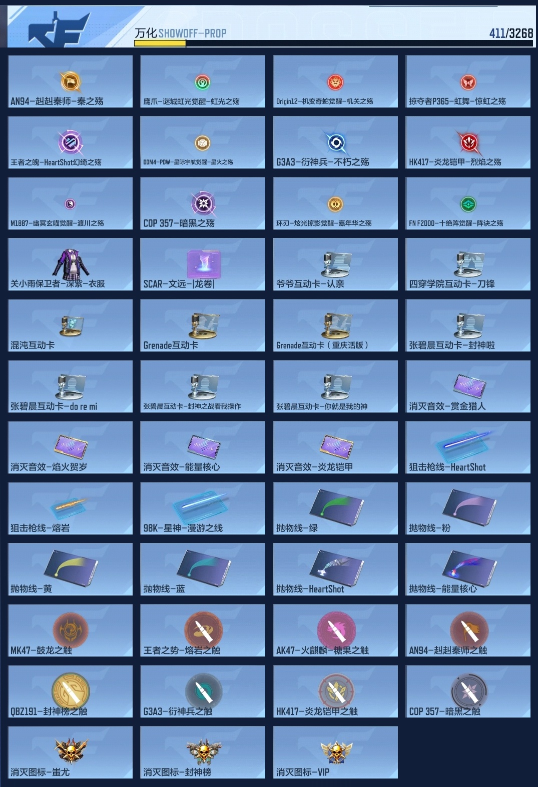 CFMWQ368465枪战王者账号详情图21 CFMWQ368465枪战王者账号详情图21