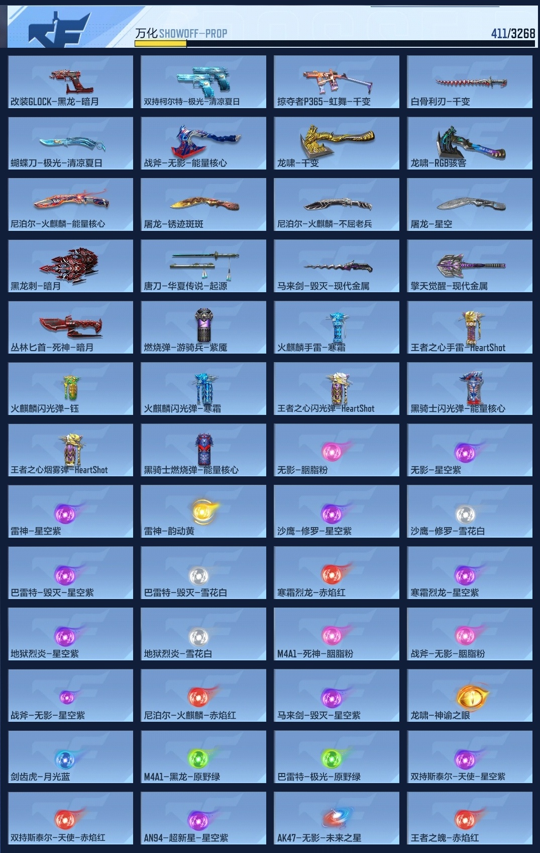 CFMWQ368465枪战王者账号详情图15 CFMWQ368465枪战王者账号详情图15