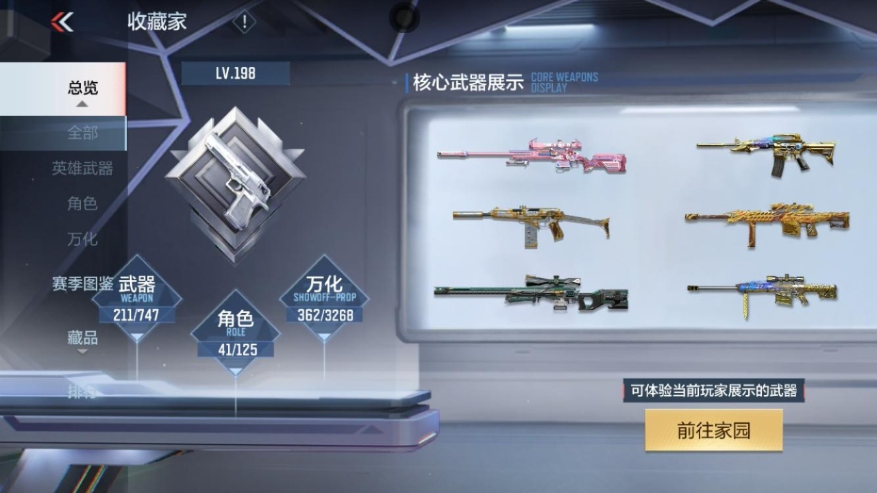 CFMWQ368535枪战王者账号详情图5 CFMWQ368535枪战王者账号详情图5