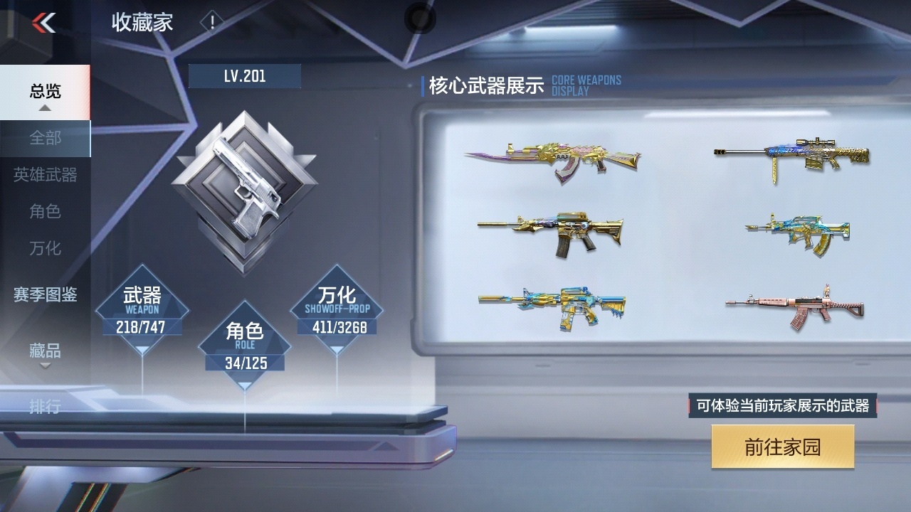 CFMWQ368465枪战王者账号详情图4 CFMWQ368465枪战王者账号详情图4