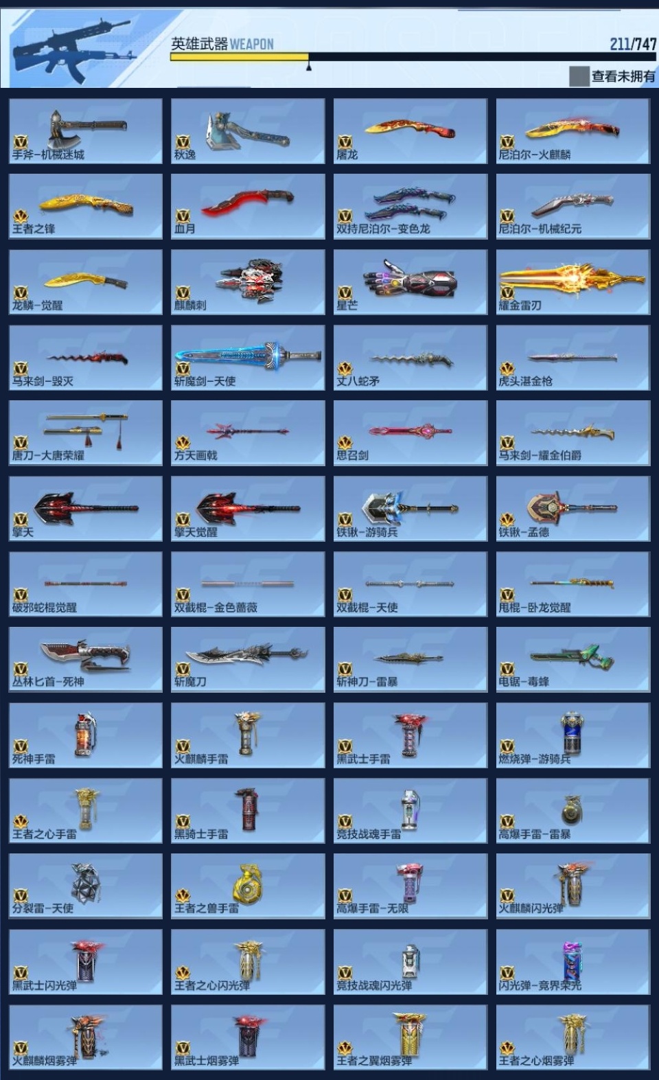 CFMWQ368535枪战王者账号详情图10 CFMWQ368535枪战王者账号详情图10