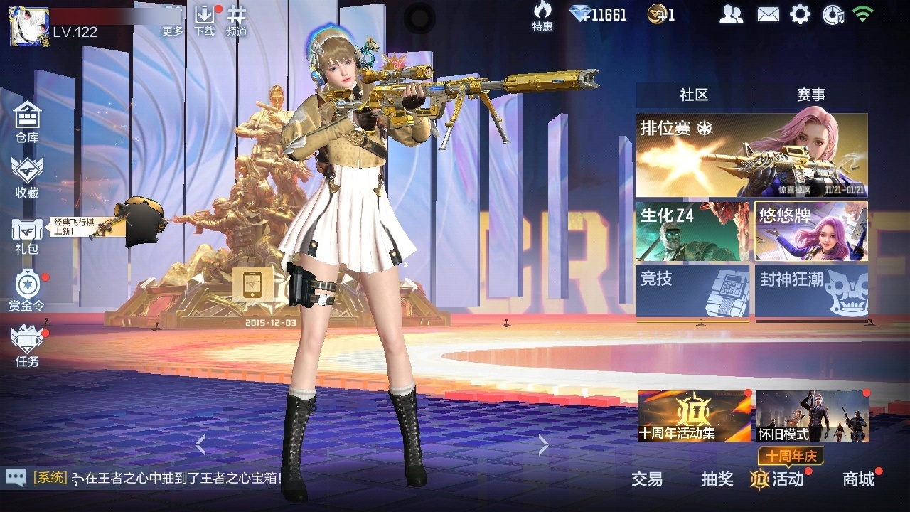 CFMWQ368465枪战王者账号详情图3 CFMWQ368465枪战王者账号详情图3