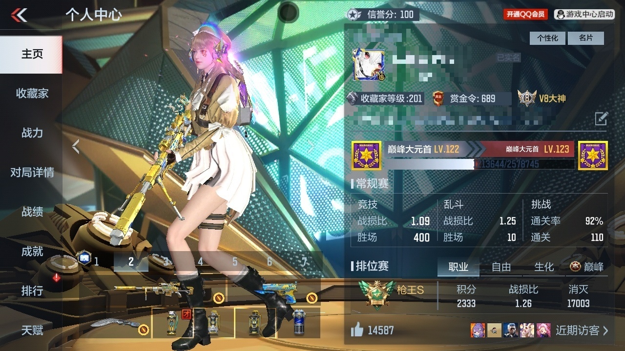 CFMWQ368465枪战王者账号详情图5 CFMWQ368465枪战王者账号详情图5